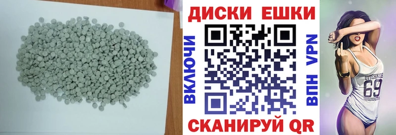 ЭКСТАЗИ круглые  Губаха 