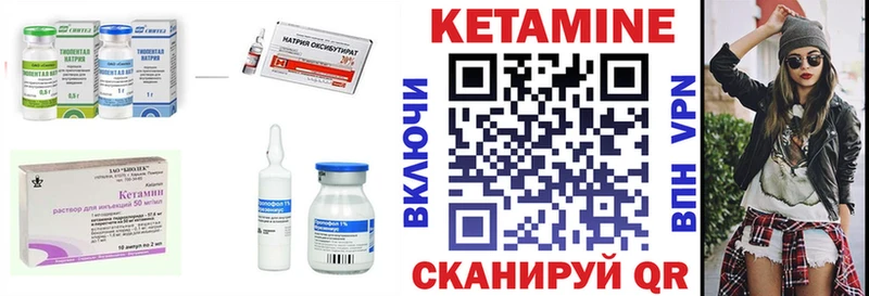 КЕТАМИН ketamine  Губаха 