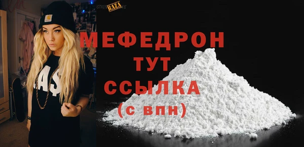 мяу мяу кристалл Балахна