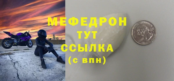 мяу мяу кристалл Балахна