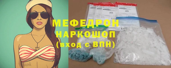 мяу мяу кристалл Балахна