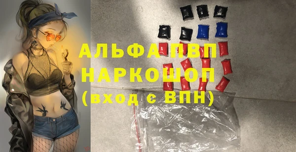 мяу мяу кристалл Балахна