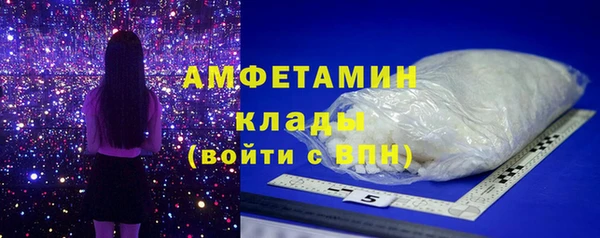 мяу мяу кристалл Балахна