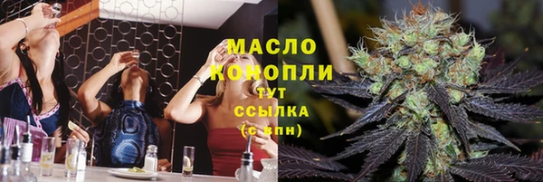 мяу мяу кристалл Балахна