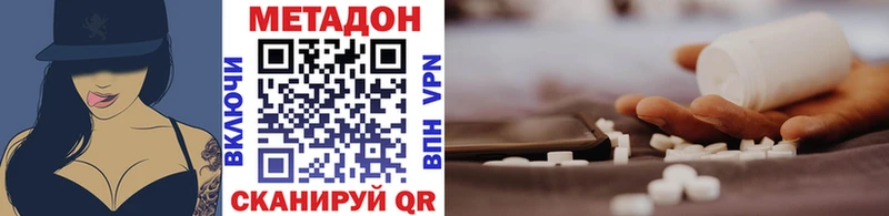 МЕТАДОН белоснежный мега как войти Губаха