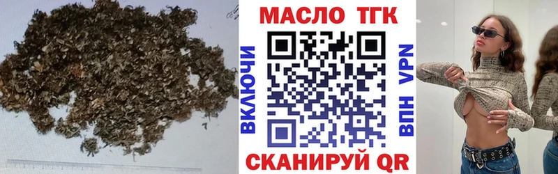 ТГК гашишное масло  Губаха 